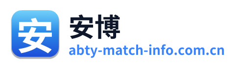 安博